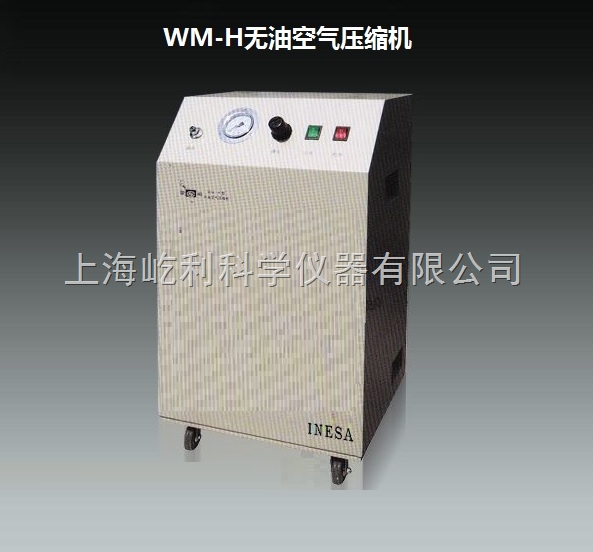 WM-H  無油空氣壓縮機 原吸專配 光譜配件